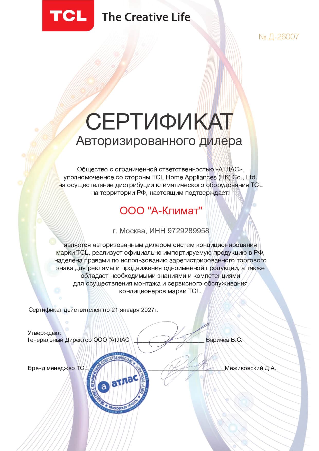 Кондиционер TCL TAC-CT07ONF/R, вид 4